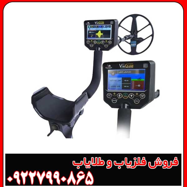 فلزیاب ویا گلد مدل A7