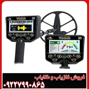 مزایای استفاده از فلزیاب ویا گلد A7