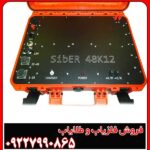 اسکنر فلزیاب سایبر SibER-48K12