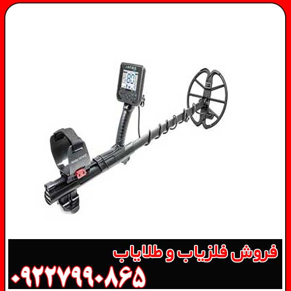 فلزیاب آنفیبیو