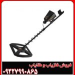 فلزیاب آژاکس پریمرو