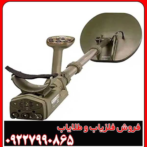 فلزیاب گرت ATX