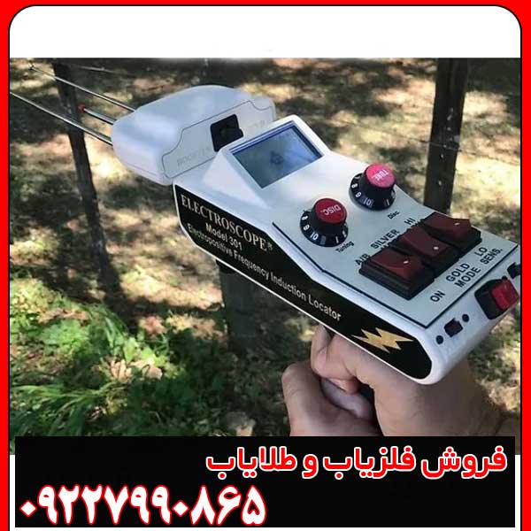 ردیاب الکتروسکوپ 301