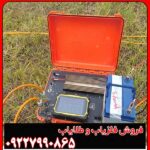 اسکنر فلزیاب سایبر SibER-48K12