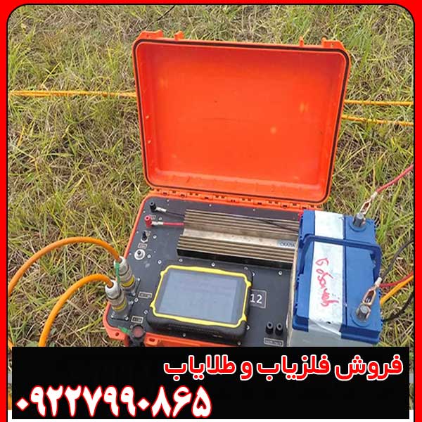 اسکنر فلزیاب سایبر SibER-48K12