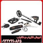 فلزیاب آژاکس پریمرو