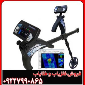 دستگاه فلزیاب اوکاام اوولوشن آلمان