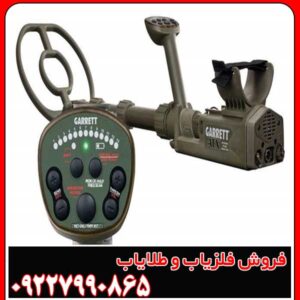 فلزیاب گرت ATX