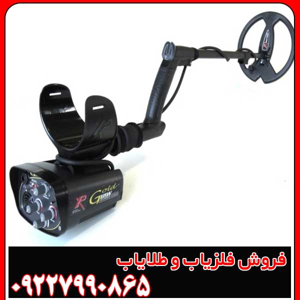 فلزیاب ایکس پی گلد مکس پاور