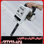 فلزیاب تصویری ریگان | Rigan |