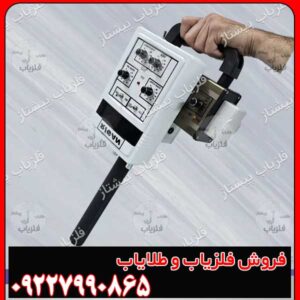 فلزیاب تصویری ریگان | Rigan | 