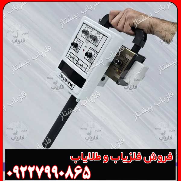 فلزیاب تصویری ریگان | Rigan | 