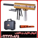 فلزیاب AKS Real Gold