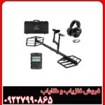 فلزیاب بوقی اکستریم هانتر