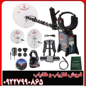 فلزیاب جی پی 5000