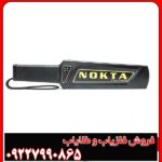 پین پوینتر Ultra Scanner اولترا اسکنر