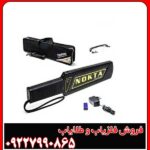 پین پوینتر Ultra Scanner اولترا اسکنر