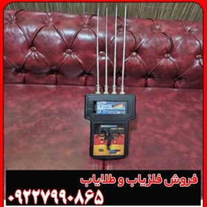 ردیاب بیونیک پرو پلاس