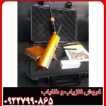 فلزیاب AKS Real Gold