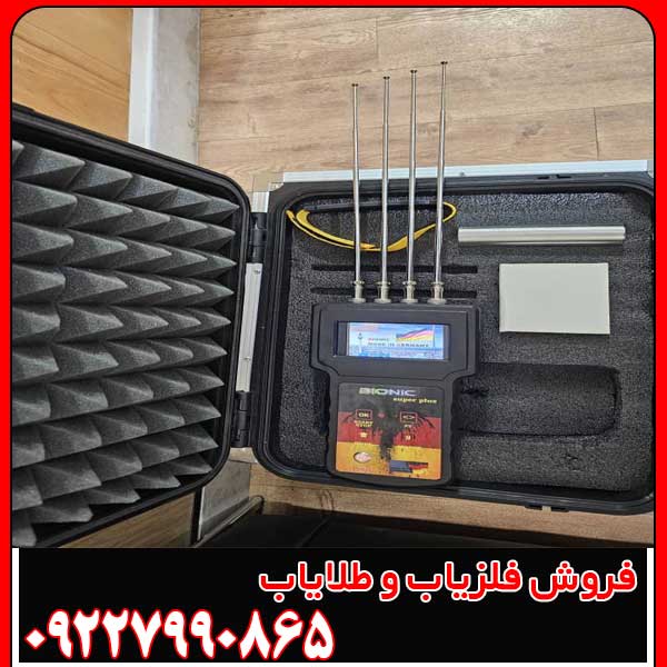  ردیاب بیونیک پرو پلاس