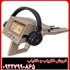 ردیاب الفا | ALPHA