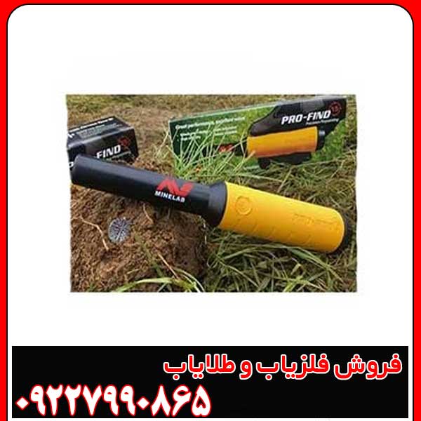 پین پوینتر پروفایند ۳۵