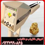 ردیاب الفا | ALPHA