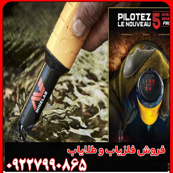 پین پوینتر پروفایند ۳۵