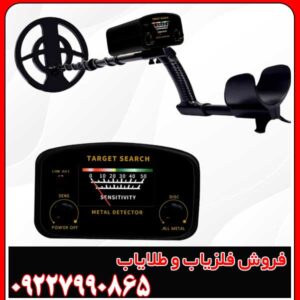 فلزیاب سکه یاب TARGET SEARCH