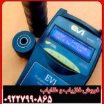 دستگاه EVI ایوی مدل E50