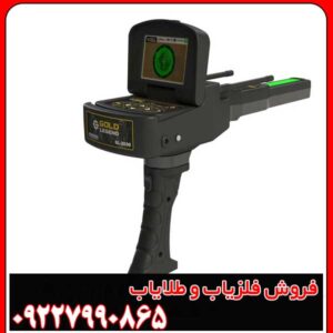 فلزیاب گلد لجند