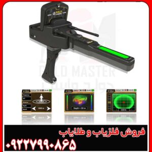 فلزیاب گلد لجند