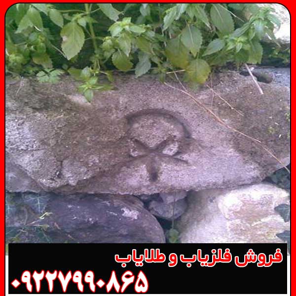 نماد ستاره در دفینه یابی