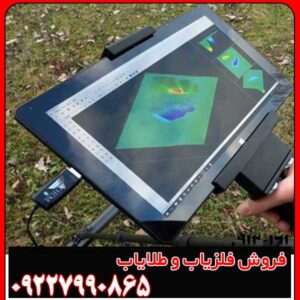 فلزیاب تصویری فیوچر