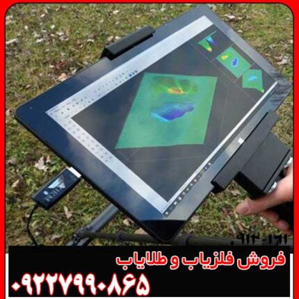 فلزیاب تصویری فیوچر