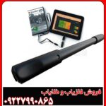 فلزیاب تصویری فیوچر