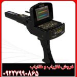 فلزیاب گلد لجند