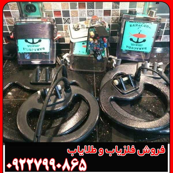 تعمیرات طلایاب