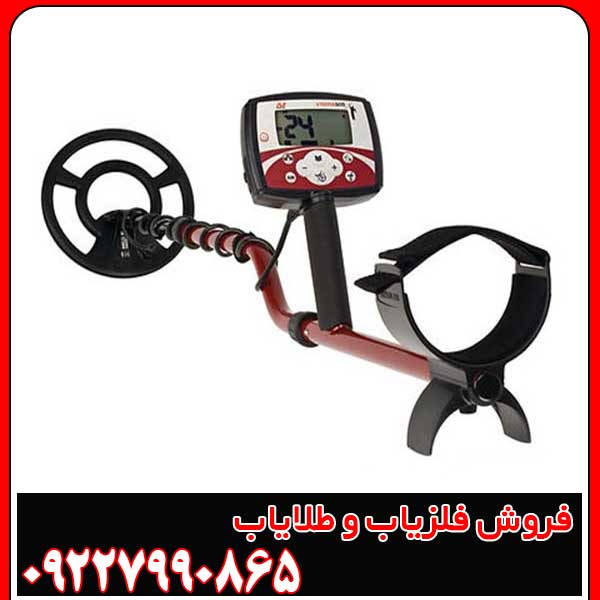 فلزیاب بوقی اکسترا 505