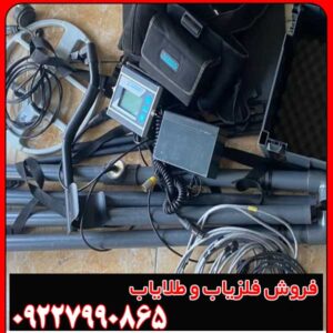 فلزیاب لورنز z1 کارکرده