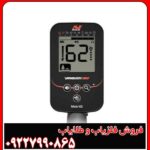فلزیاب ونکویش 360