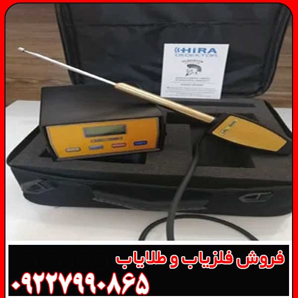 دستگاه ردیاب LRL 5000