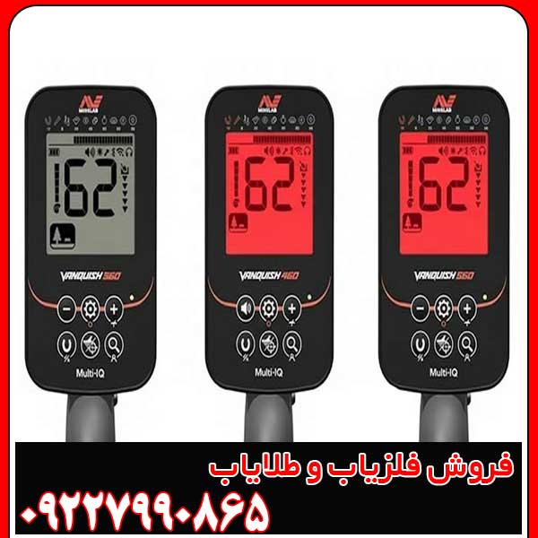 فلزیاب ونکویش 560 پرو