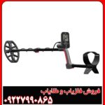 فلزیاب ونکویش 360