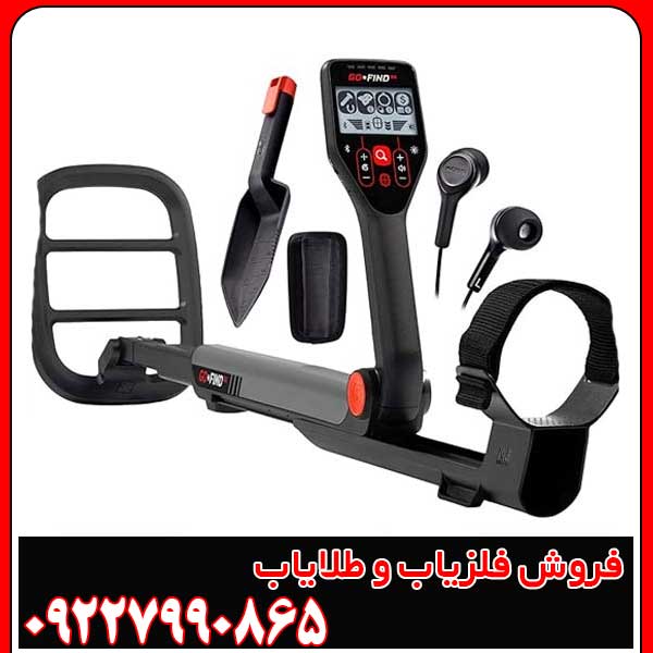 فلزیاب گوفایند 66