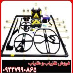 دستگاه فلزیاب آلفا SX9000