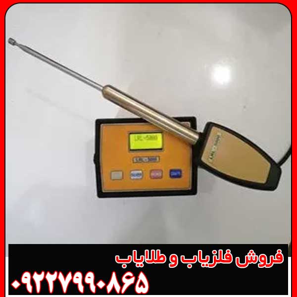 دستگاه ردیاب LRL 5000