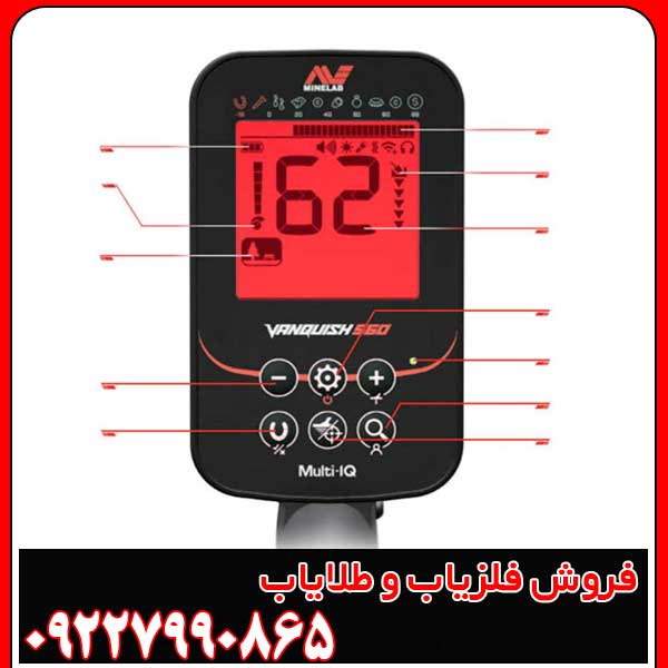 فلزیاب ونکویش 560 پرو