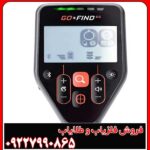 عمق کاوش فلزیاب گوفایند 66 چقدر است؟