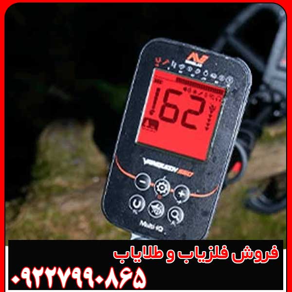 فلزیاب ونکویش 560 پرو